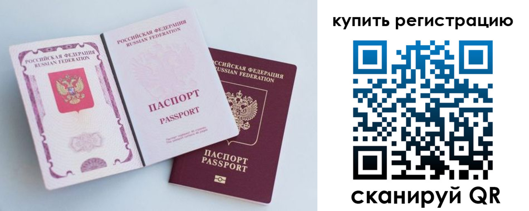 регистрация для дет. сада в Александровске
